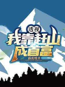 十万大山是什么意思