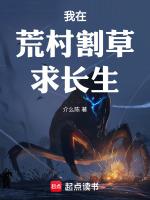 我在荒野