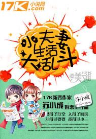 夫妻生活小事