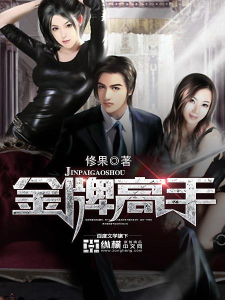 金牌高手是怎么炼成的