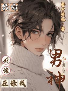 双向奔赴了未删减版
