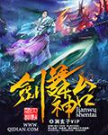 剑舞12话