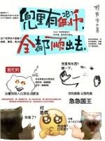 兜里什么都有