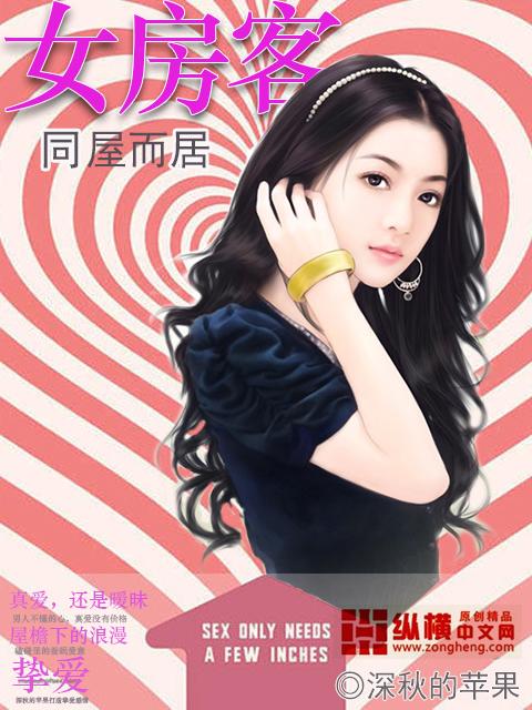 同居女孩游戏