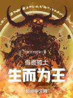 假面骑士生而为王免费观看