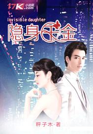 隐易千金断全文