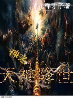 天之神是谁