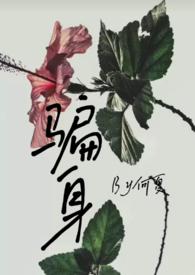 骗你身子表情包