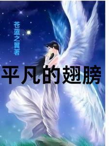 平凡的什么歌曲