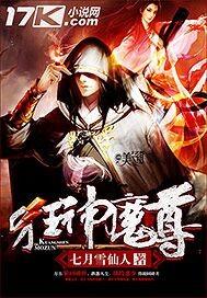 狂神魔尊修炼等级划分