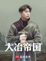 帝国盛世豆瓣