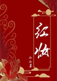 红妆素裹与红装素裹哪个正确