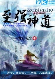 至强武道