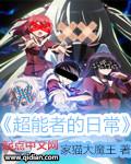 超能者全文jiangkipkke