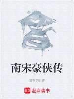 南宋豪放派诗人有哪些