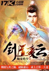 剑道凌天人物介绍