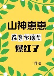 山神宝宝三岁半