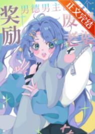 我的废材老婆