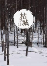 枯藤老树昏鸦枯藤古诗