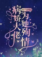 苏清颜陆霆琛名字