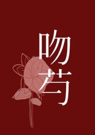 先婚后爱和亲