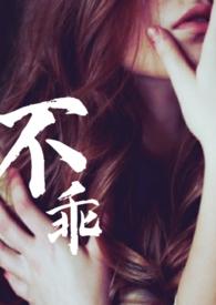 出轨)全文免费阅读