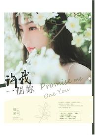 许我一个小承诺什么歌