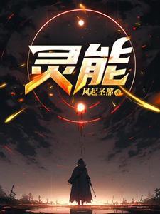 灵能4996