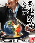 农业爆发
