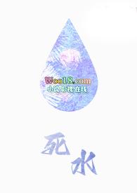 死水教程