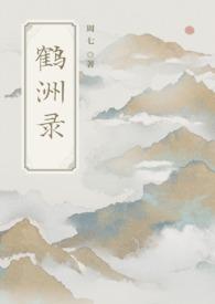 青梅竹马突然不理我了