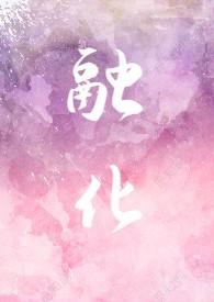 年龄差)己柚