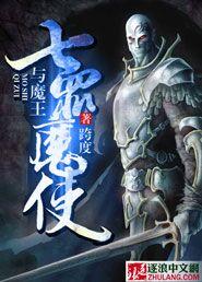 原神穿越成七罪魔王