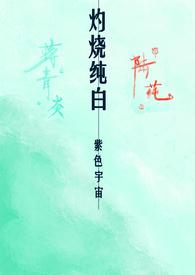 灼热