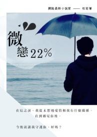 微恋玫瑰笔趣阁最新章节更新内