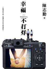 幸福不打烊后半句押韵