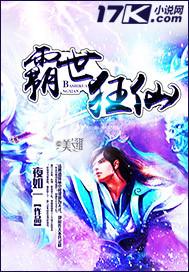 重生之都世狂仙