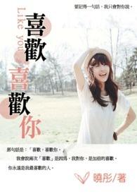 喜欢喜欢你梁叙txt