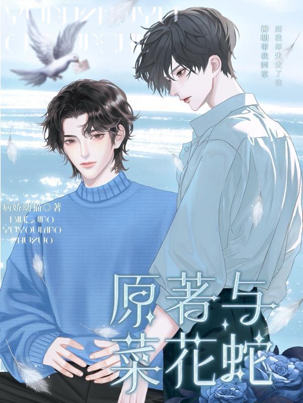 跟菜花蛇相似的蛇