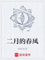 二月的春风是什么排比句子