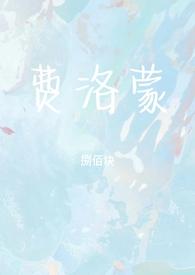 费洛蒙香水哪个牌子的是正品