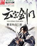 云门宗三句话