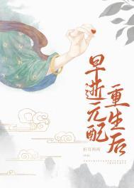 早逝元配重生后折耳两两