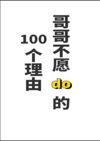 骨科温柔哥哥受