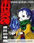 末日突围