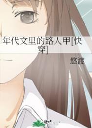 年代文里结婚[快穿