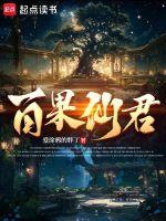 百仙果的籽可不可以吃
