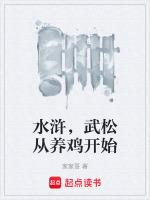 我们从武松身上学到什么