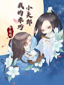 我的小乖乖是谁