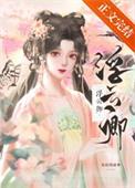 浮云卿女主